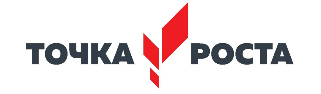tochka_rosta_logotip_2-1024x302-1.png
