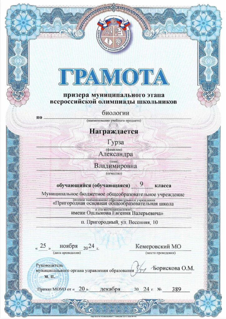 Грамота-3_0001_page-0001-725x1024.jpg