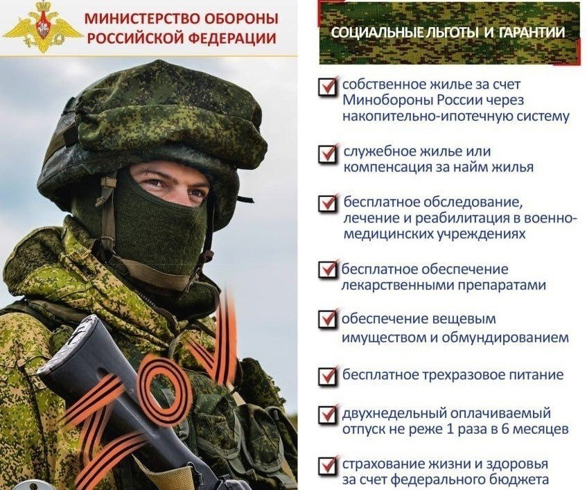 Буклет-социальные-гарантии.jpg